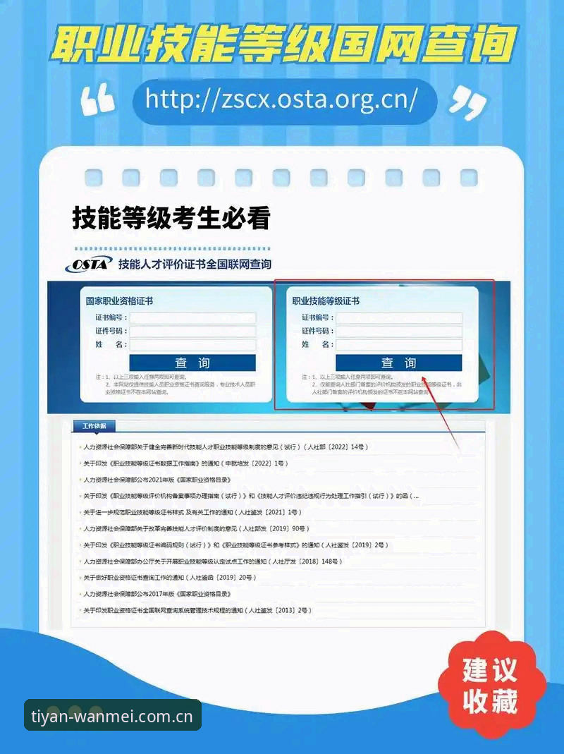世界杯观赛签证危机事件解读教程——完美体育平台用户必看指南