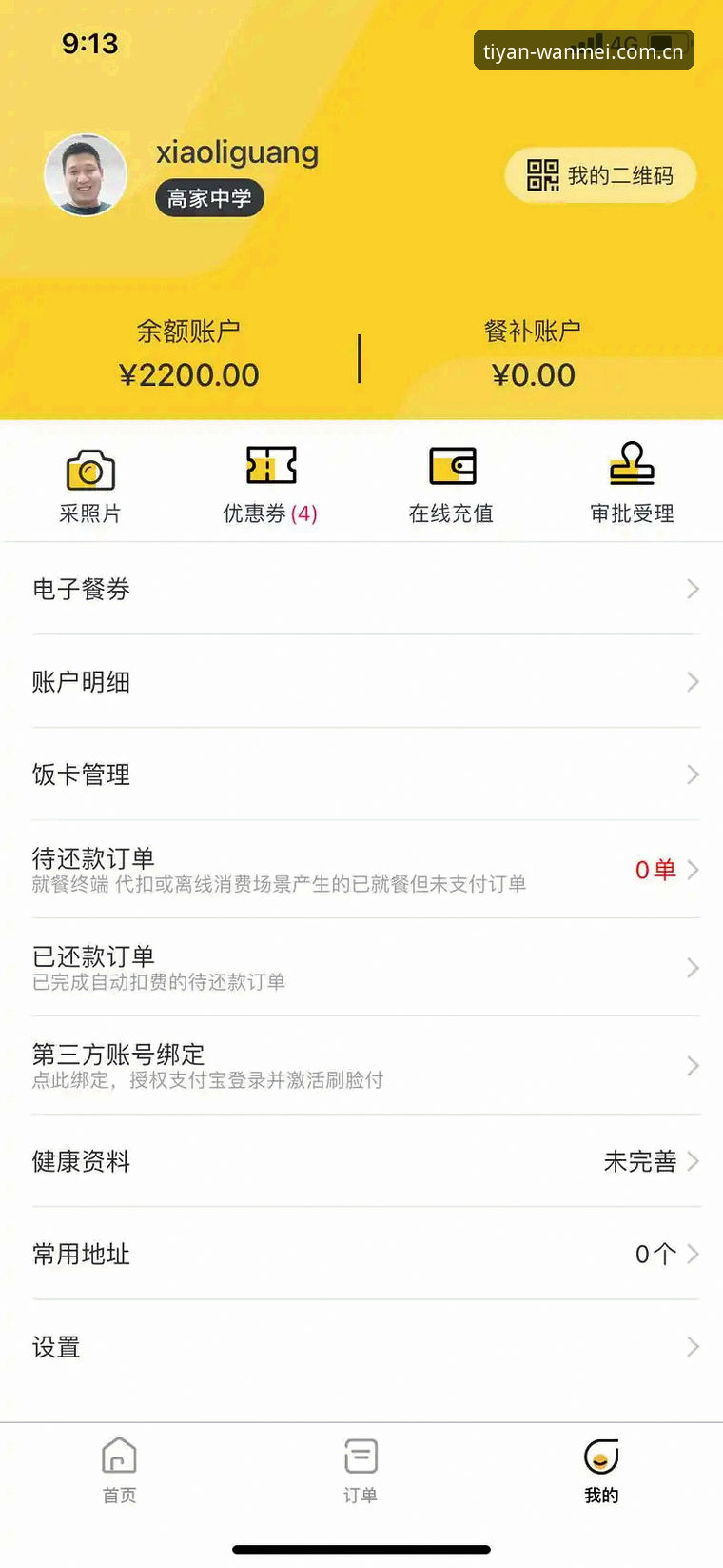 完美体育怎么注册 完美体育极速注册通道最新上线,3分钟搞定账户开通全流程