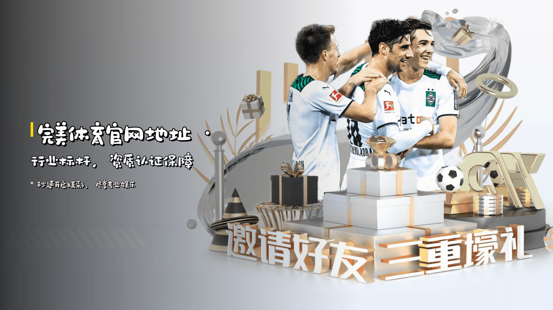 完美体育官网地址 · 行业标杆，资质认证保障
